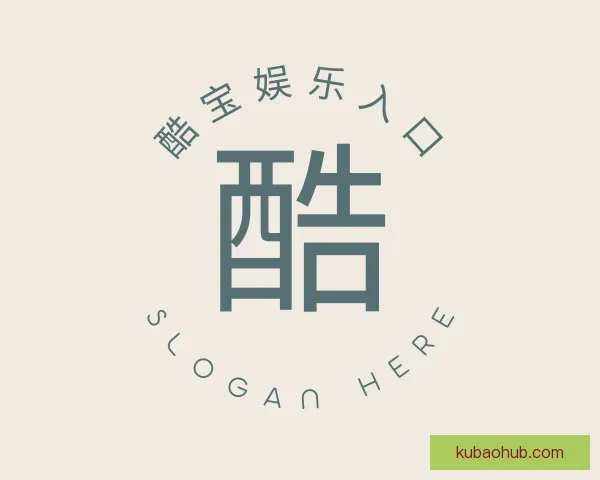 知道酷宝娱乐入口